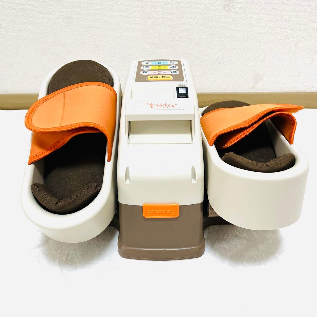 【美品】 ココチモ 楽ラク歩く Cococimo ユーキャン 電動 歩行マシン