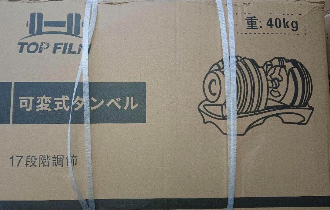 最安値可変式 ダンベル 40kg 2個セット 鉄アレイ アジャスタブル 筋トレ