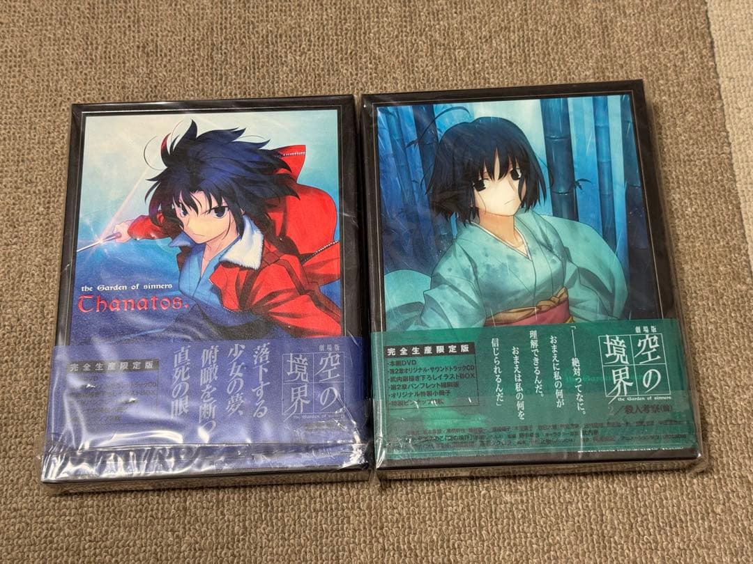 劇場版 空の境界 DVD 全7巻 全巻セット　完全生産限定版　帯付き