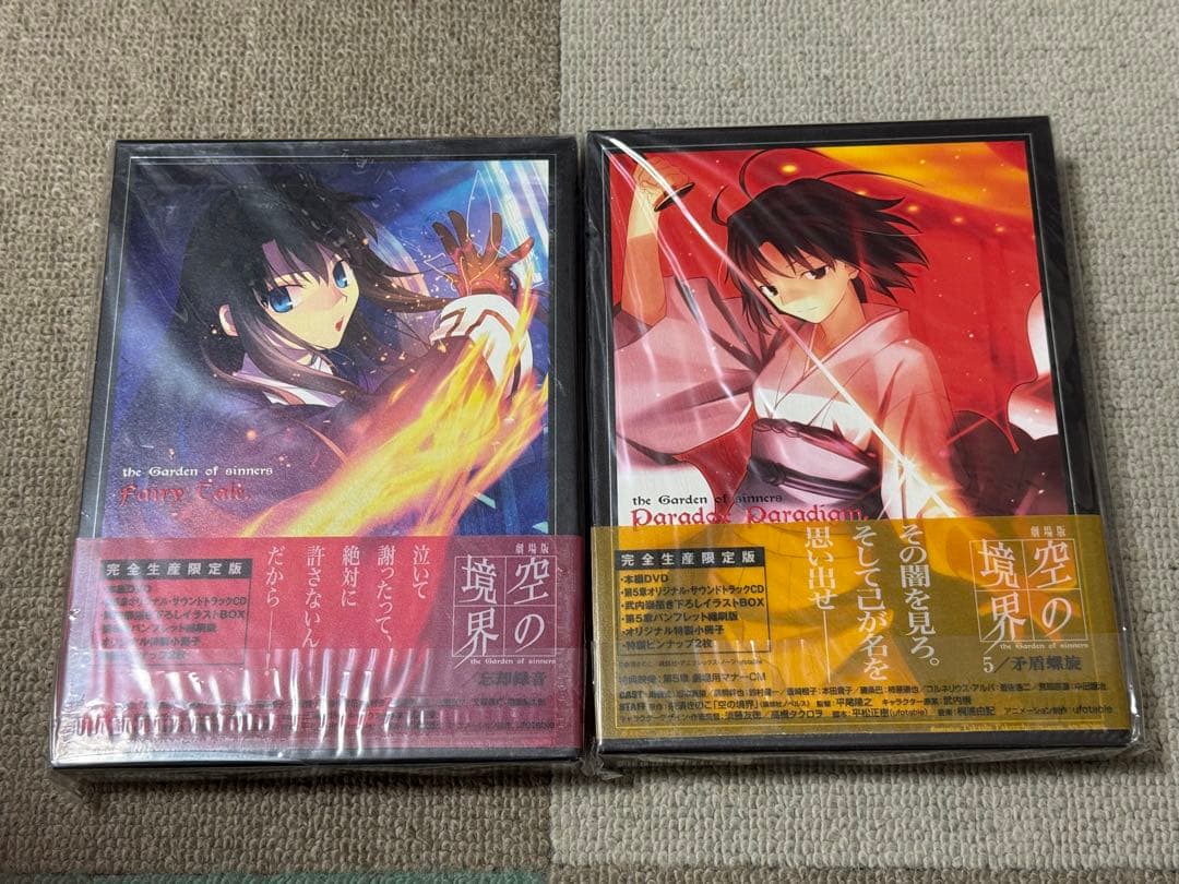 劇場版 空の境界 DVD 全7巻 全巻セット　完全生産限定版　帯付き