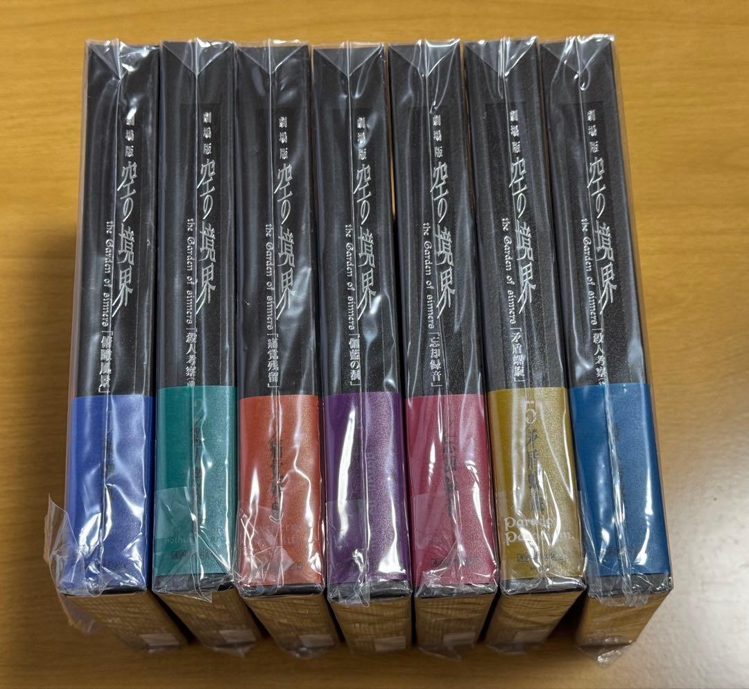 劇場版 空の境界 DVD 全7巻 全巻セット　完全生産限定版　帯付き