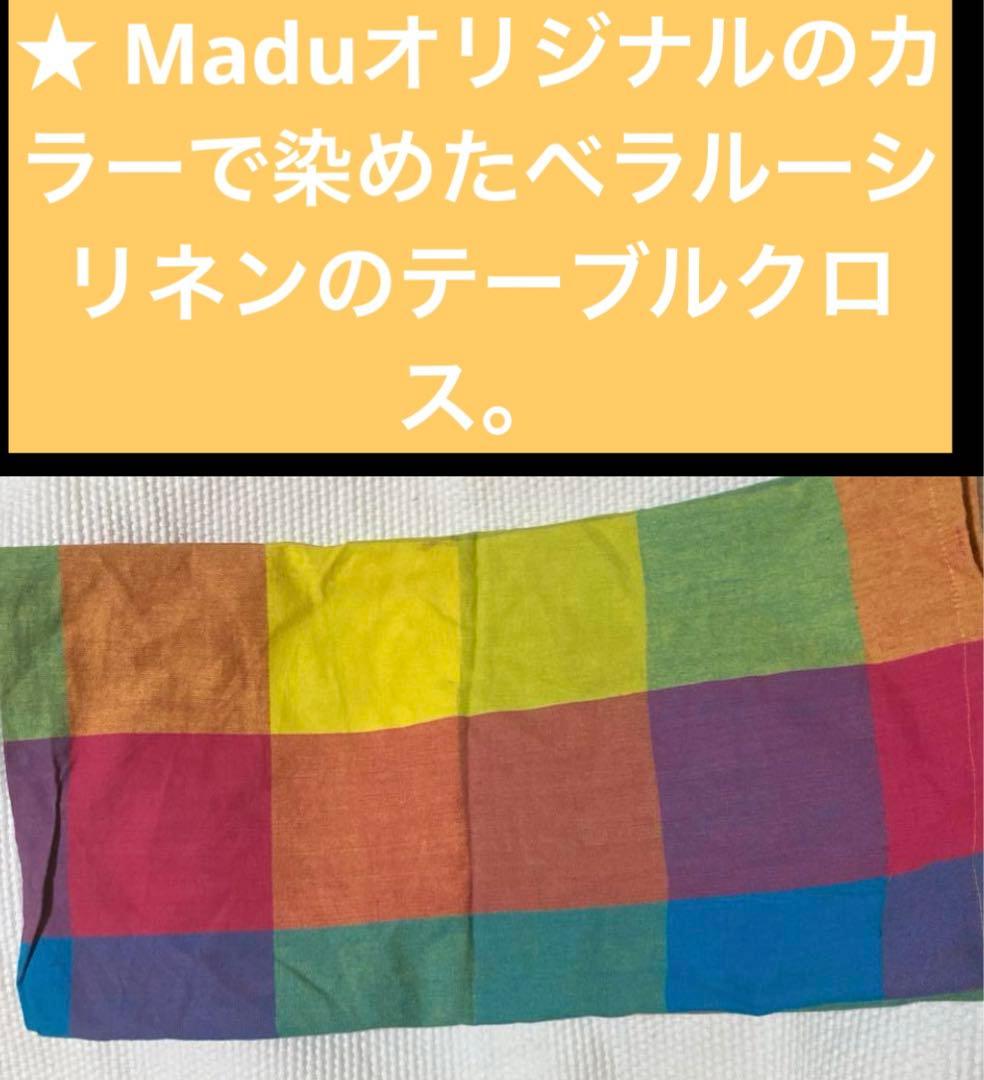 Maduオリジナルのカラーで染めたベラルーシリネンのテーブルクロス。レインボー