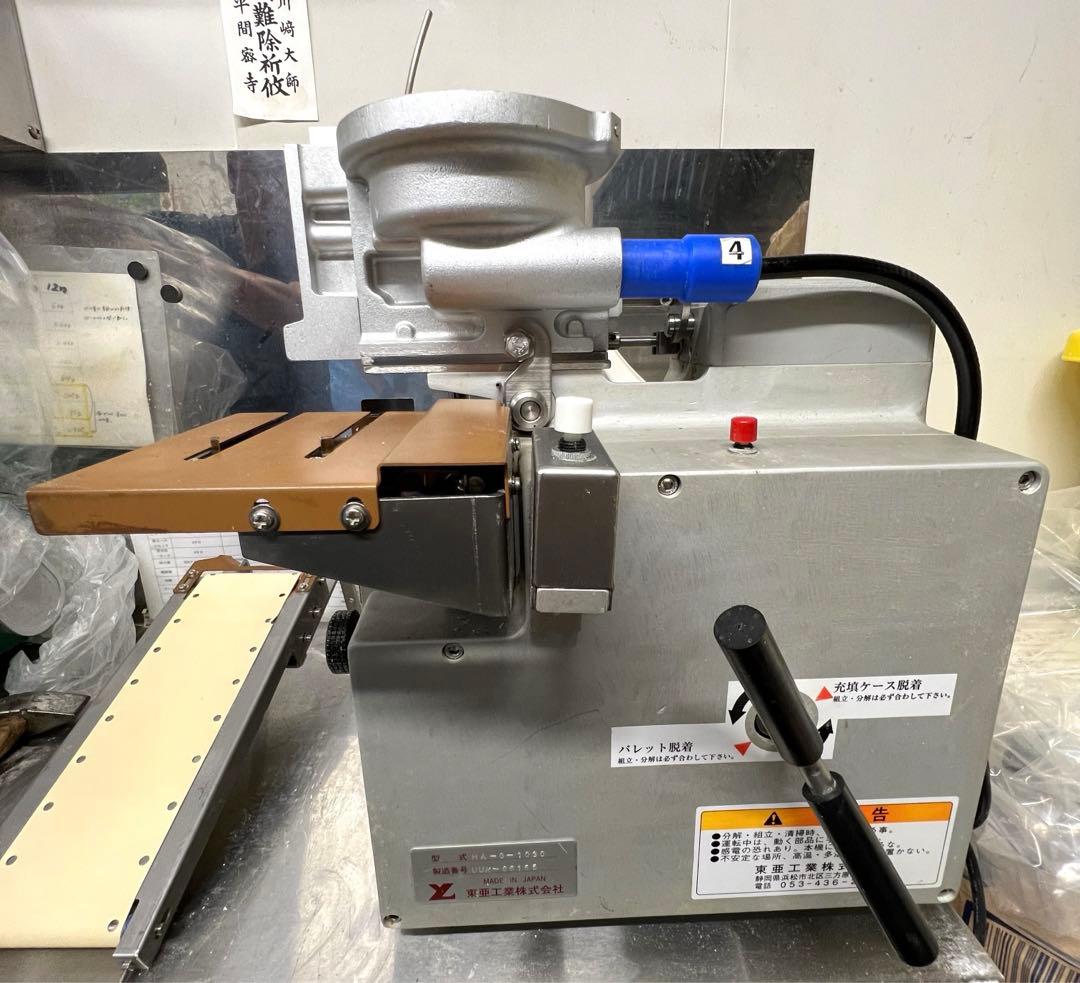 小型餃子製造機　餃子革命　MA-G-1030 東亜工業株式会社