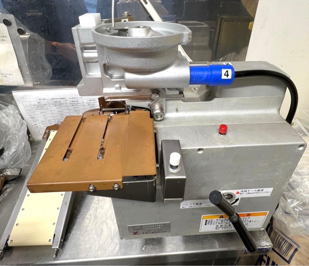 小型餃子製造機　餃子革命　MA-G-1030 東亜工業株式会社