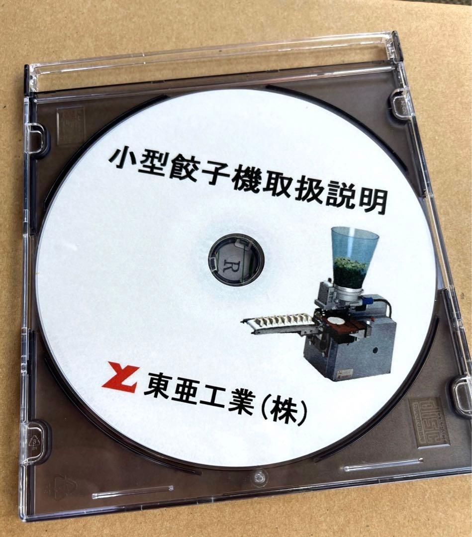 小型餃子製造機　餃子革命　MA-G-1030 東亜工業株式会社