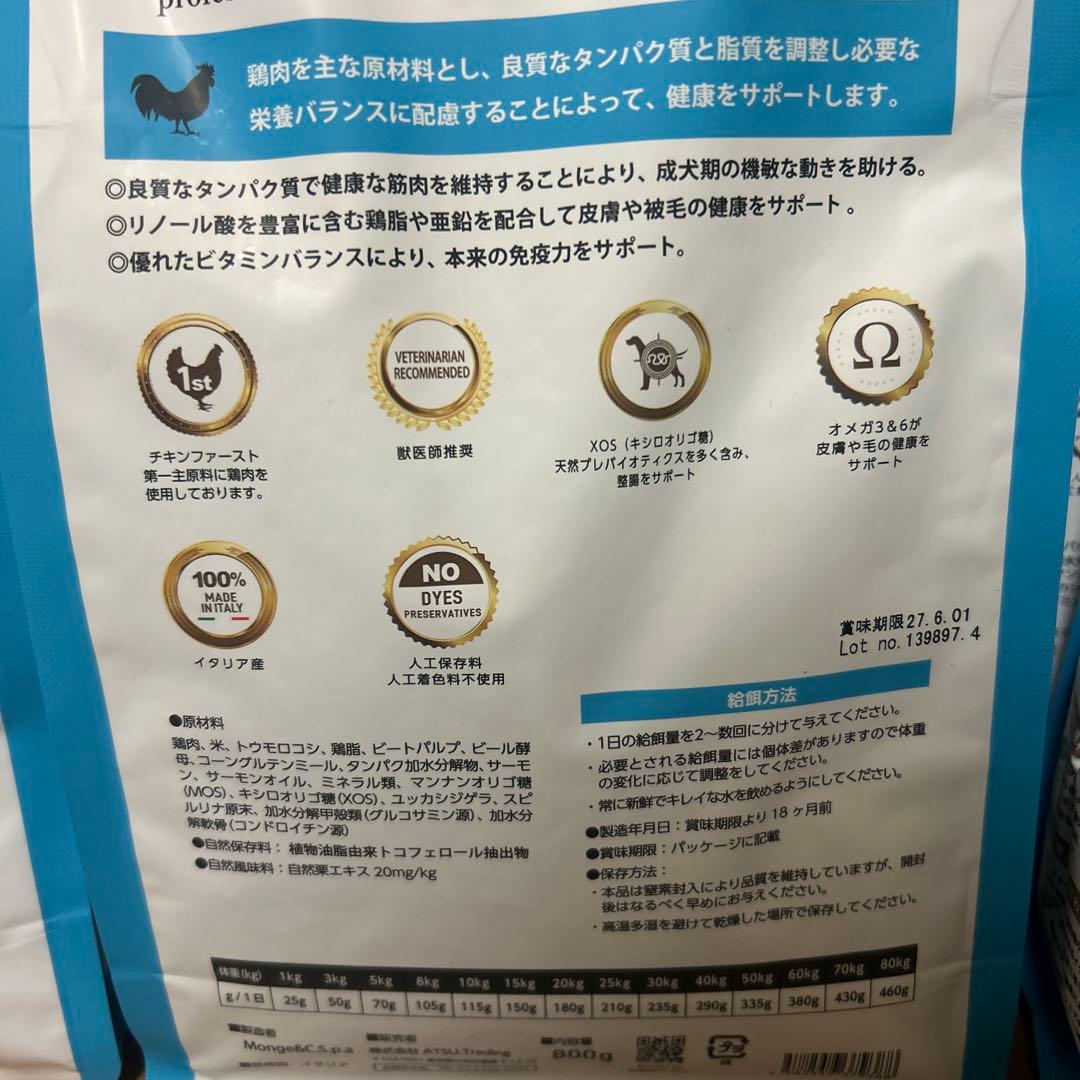 ELMO リッチインチキン 成犬用　9.2kg 新品　おまけサンプル10袋付き