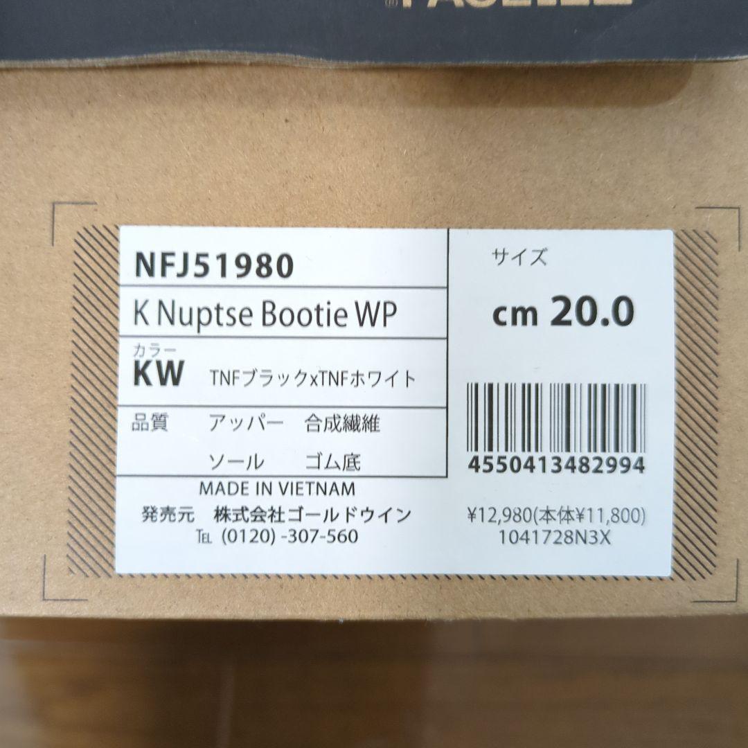 ノースフェイス　ブーツ　ブーティ　スキーブーツ　20cm　新品