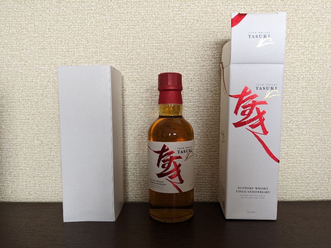 サントリーたすき