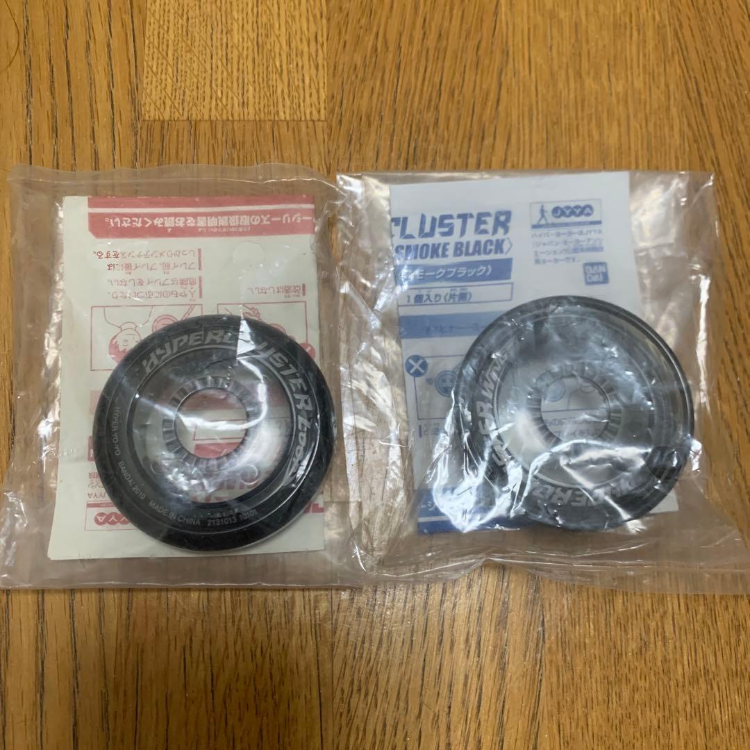 当時物/限定品/ハイパーヨーヨー/2期/ハイパークラスター/3期/まとめ売り