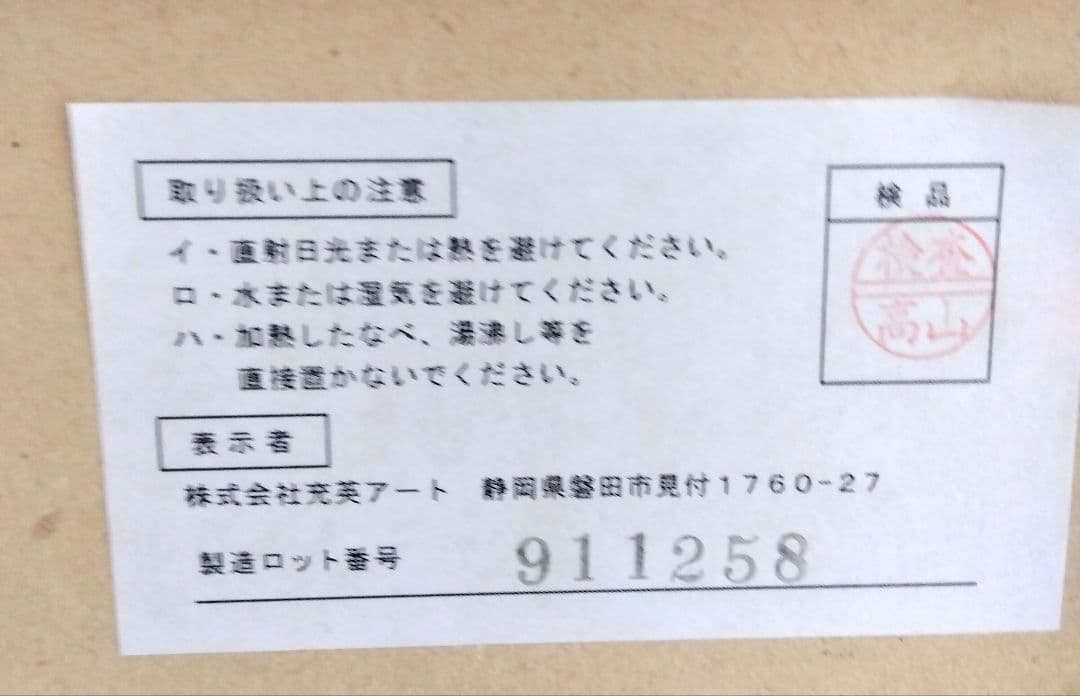 子供用ハンガーラック　充英アート　EVA