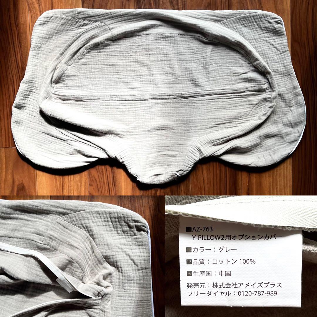 Nelture／横寝枕 MUGON2 SU-ZI ( スージー ) 5点セット