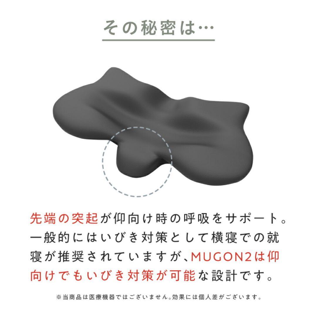 Nelture／横寝枕 MUGON2 SU-ZI ( スージー ) 5点セット