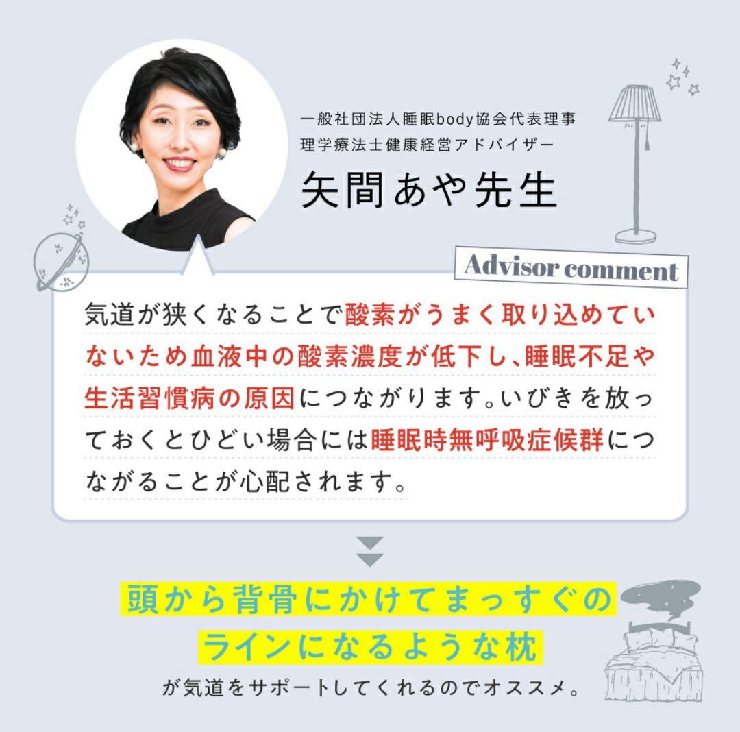 Nelture／横寝枕 MUGON2 SU-ZI ( スージー ) 5点セット