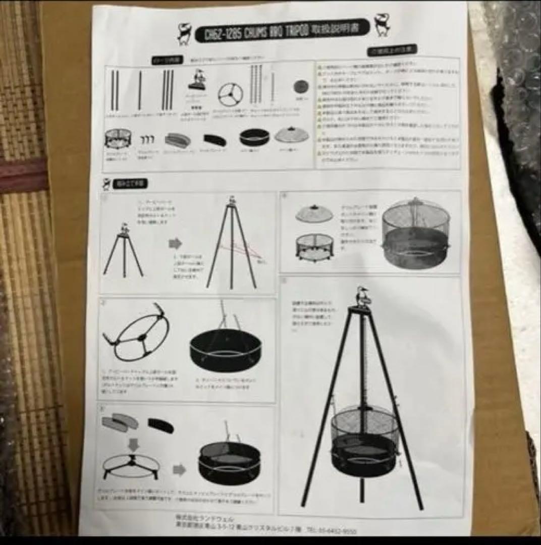 CHUMS トライポッド BBQ