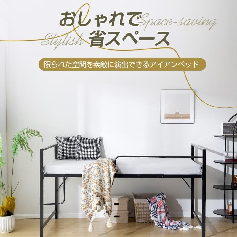 数量限定！【高さ110cm】ロフトベッド パイプベッド シングル BLACK