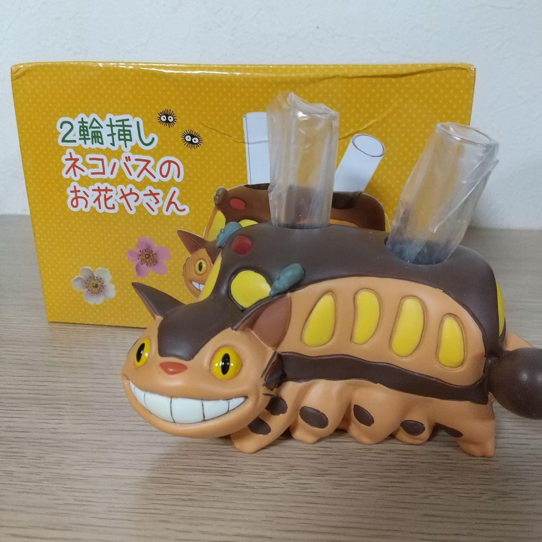 美品　となりのトトロ　ネコバスのお花やさん 2輪挿し