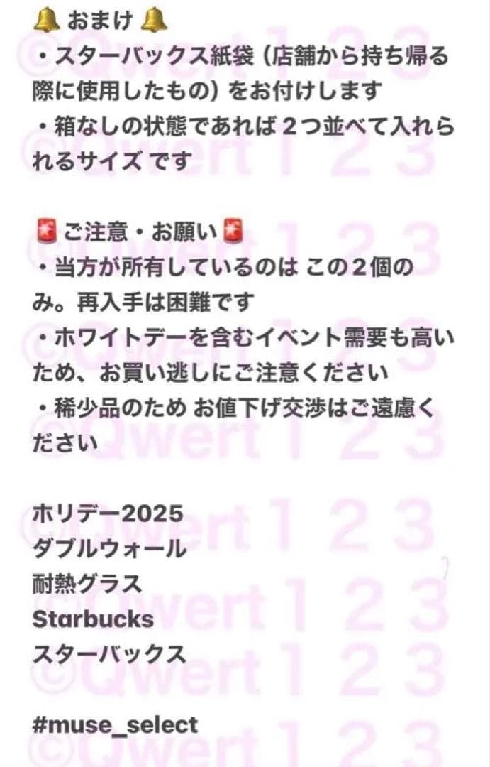 ［超レア・即完売品］ホリデー2025♡ダブルウォール耐熱グラススター　ペア♡