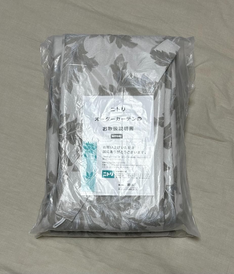 ニトリ オーダーカーテン【２倍ヒダ】【裏地あり】【タッセル付き】
