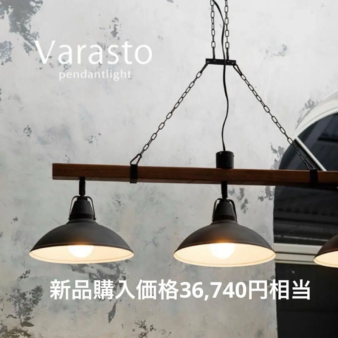 インターフォルム ペンダントライト LT-8258BK ヴァラスト LED電球付