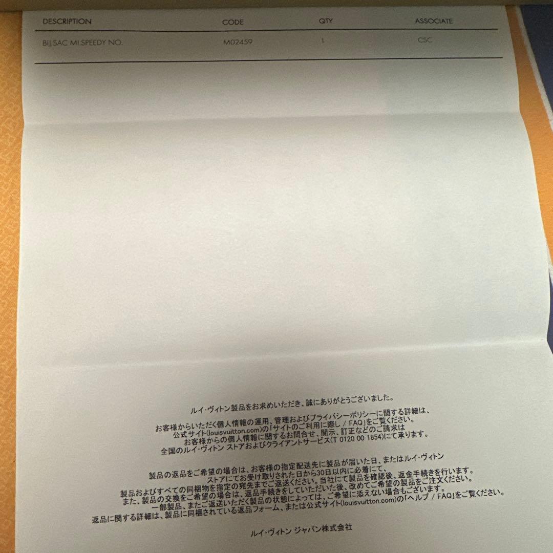 【新品未使用】村上隆　ルイヴィトン　マイクロスピーディ　チャーム