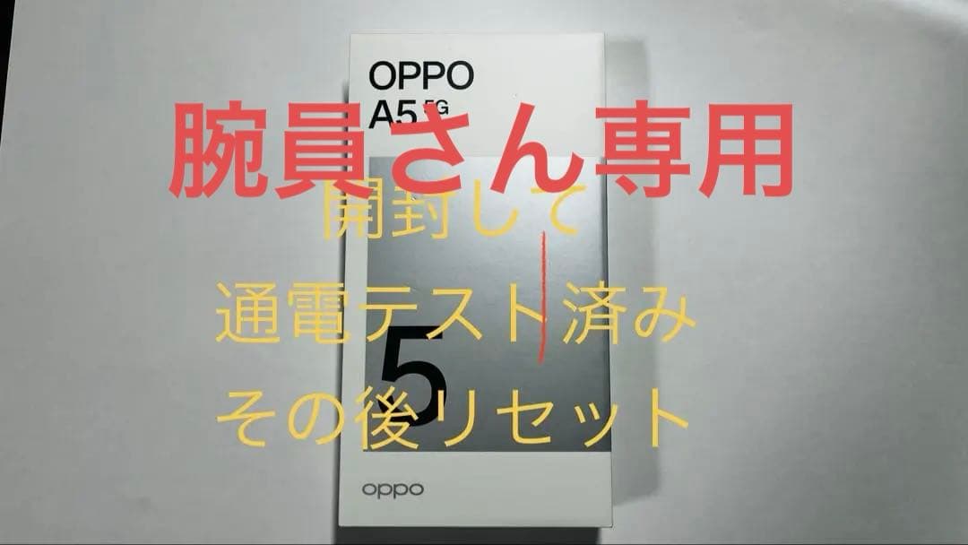 モデル名: OPPO A5 5G グリーン　keeperおまけ付き