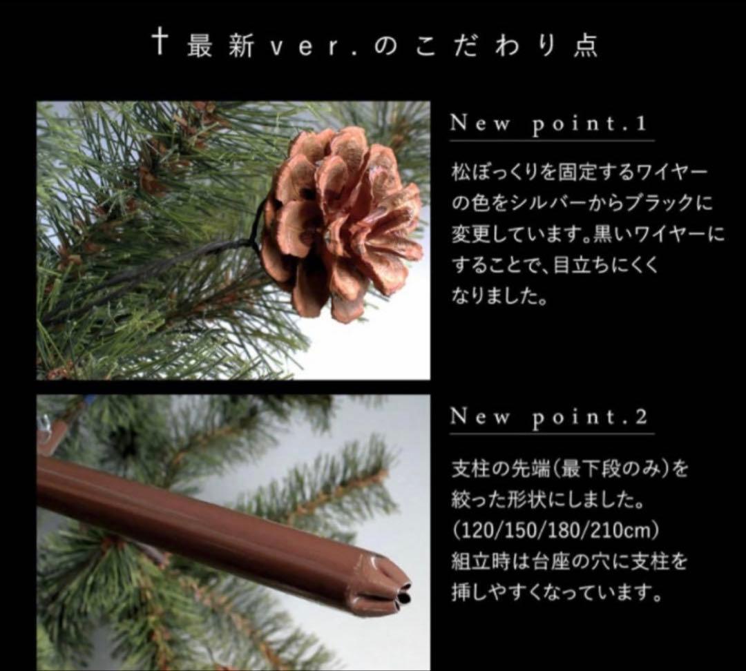 ^_^ 　Alsace アルザスツリー180cm 2022年ver