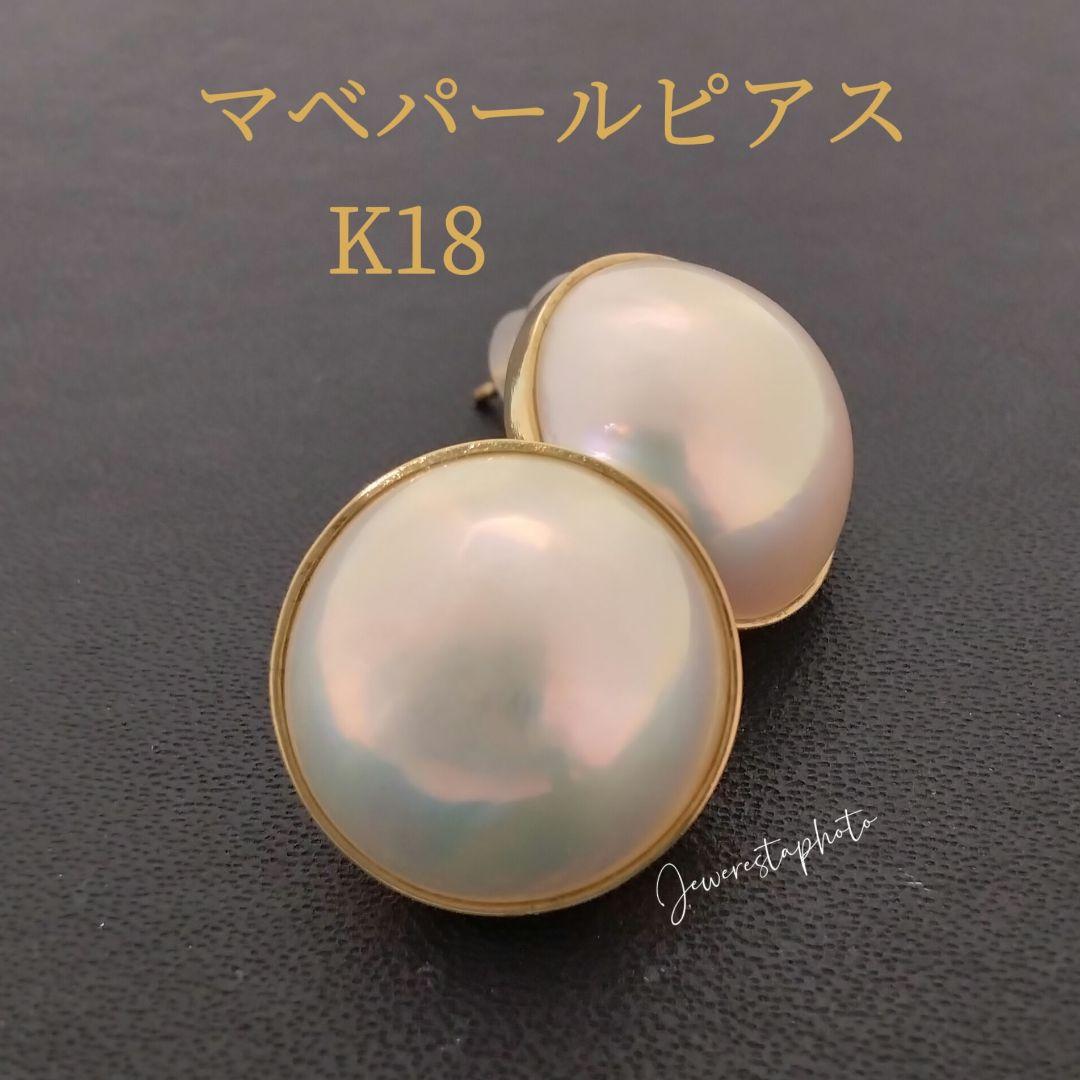 K18◯マベパール◯ピアス✨シンプル綺麗✨K18製シリコン留め具新品