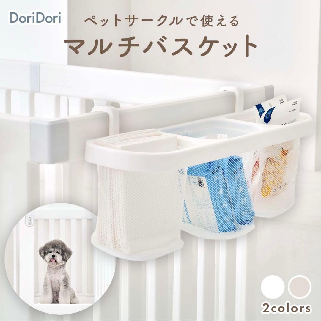 【nanamama】doridori ペットサークル