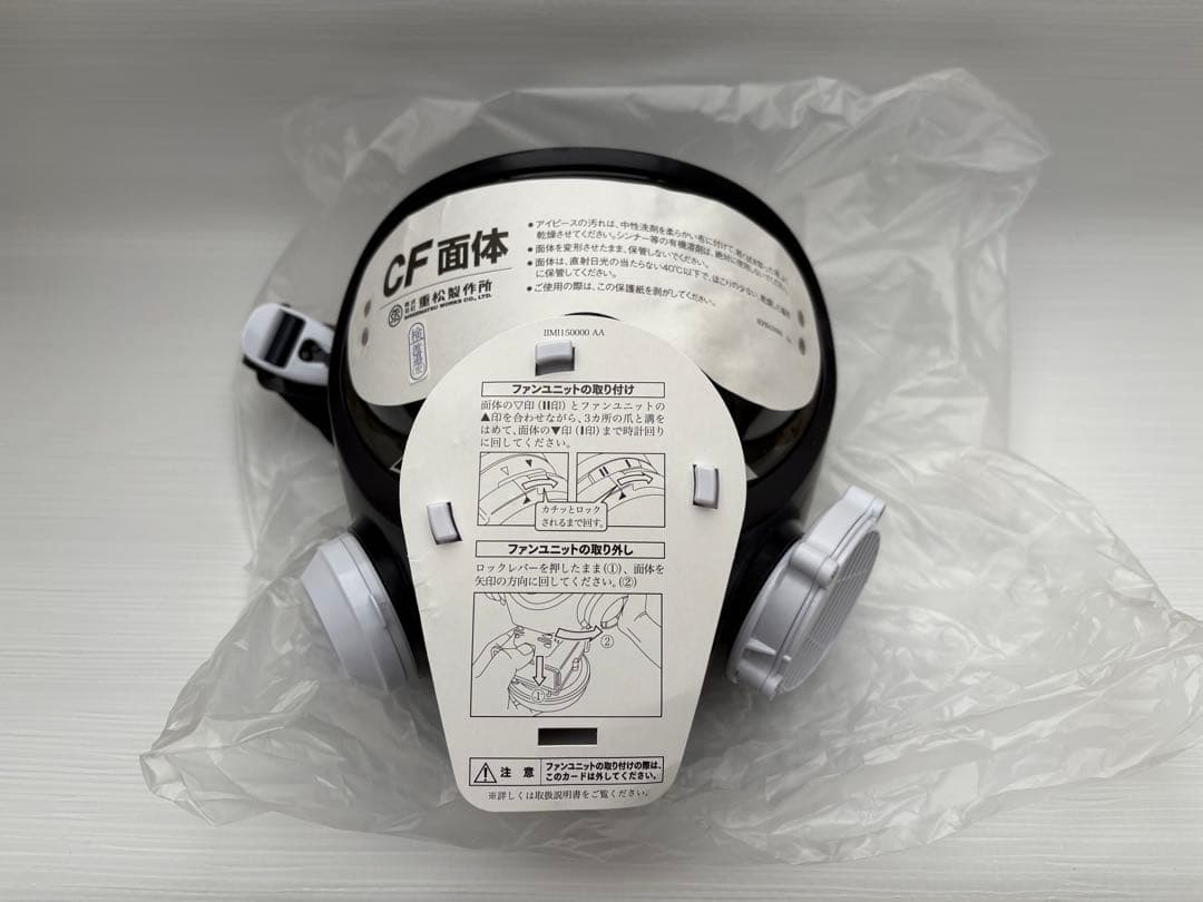 重松　Sy185-H（M）　電動ファン付きマスク　全面体