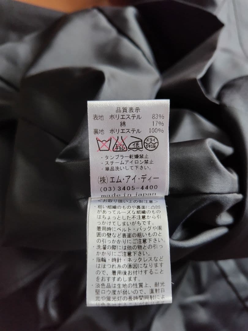 エムプルミエ　ロングトレンチコート　ネイビー