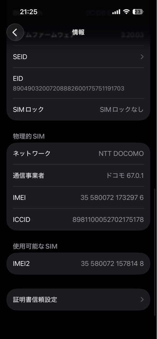 iPhone15 128GB ブラック SIMフリー