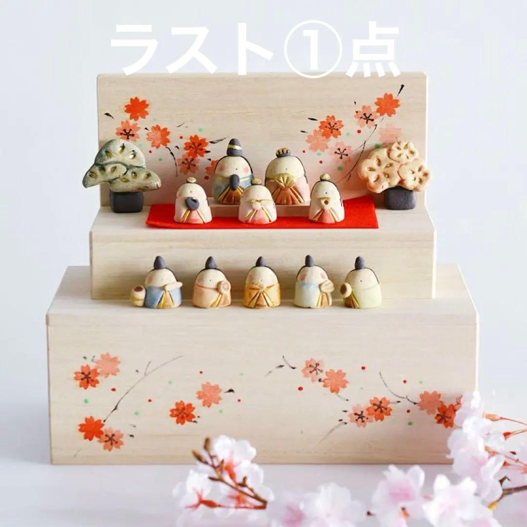 雛人形　花木箱　雛段飾り　陶器ひな人形　雛祭り　収納できる雛人形セット　瀬戸焼
