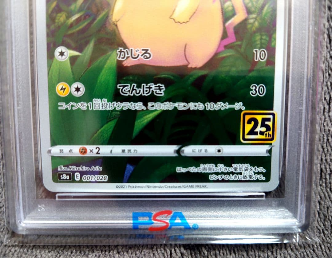 【PSA10】ピカチュウ 25th アニコレ/Pikachu 25th　美品