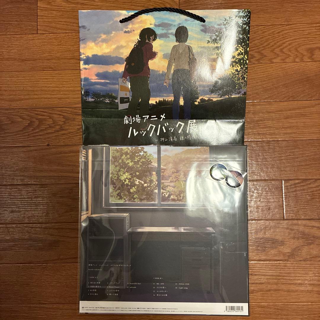 劇場アニメ　ルックバック　オリジナルサウンドトラック レコード　特典付き　新品