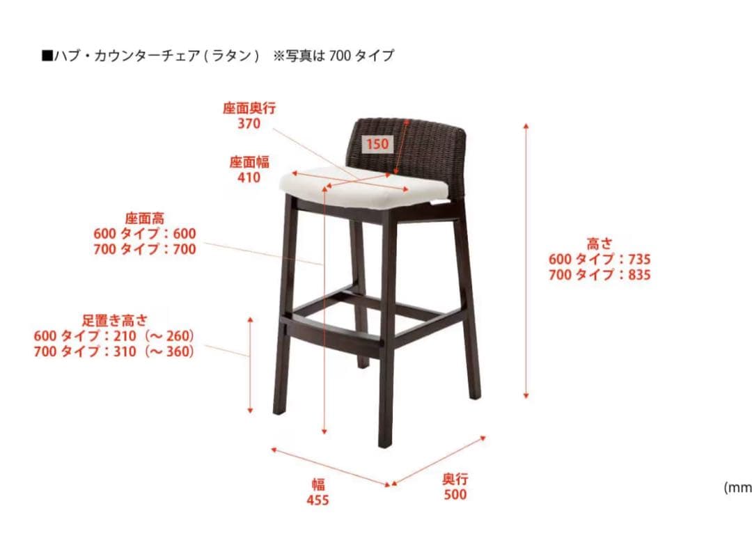 Aflat ハブ・カウンターチェア (ラタン)