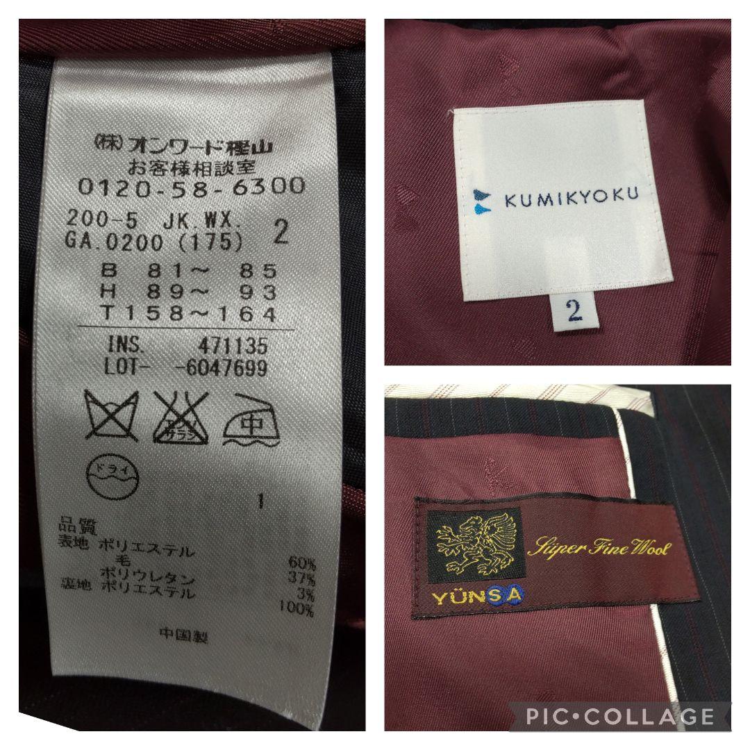 クミキョク 生地 YUNSA パンツスーツ ネイビー ストライプ サイズ2 M