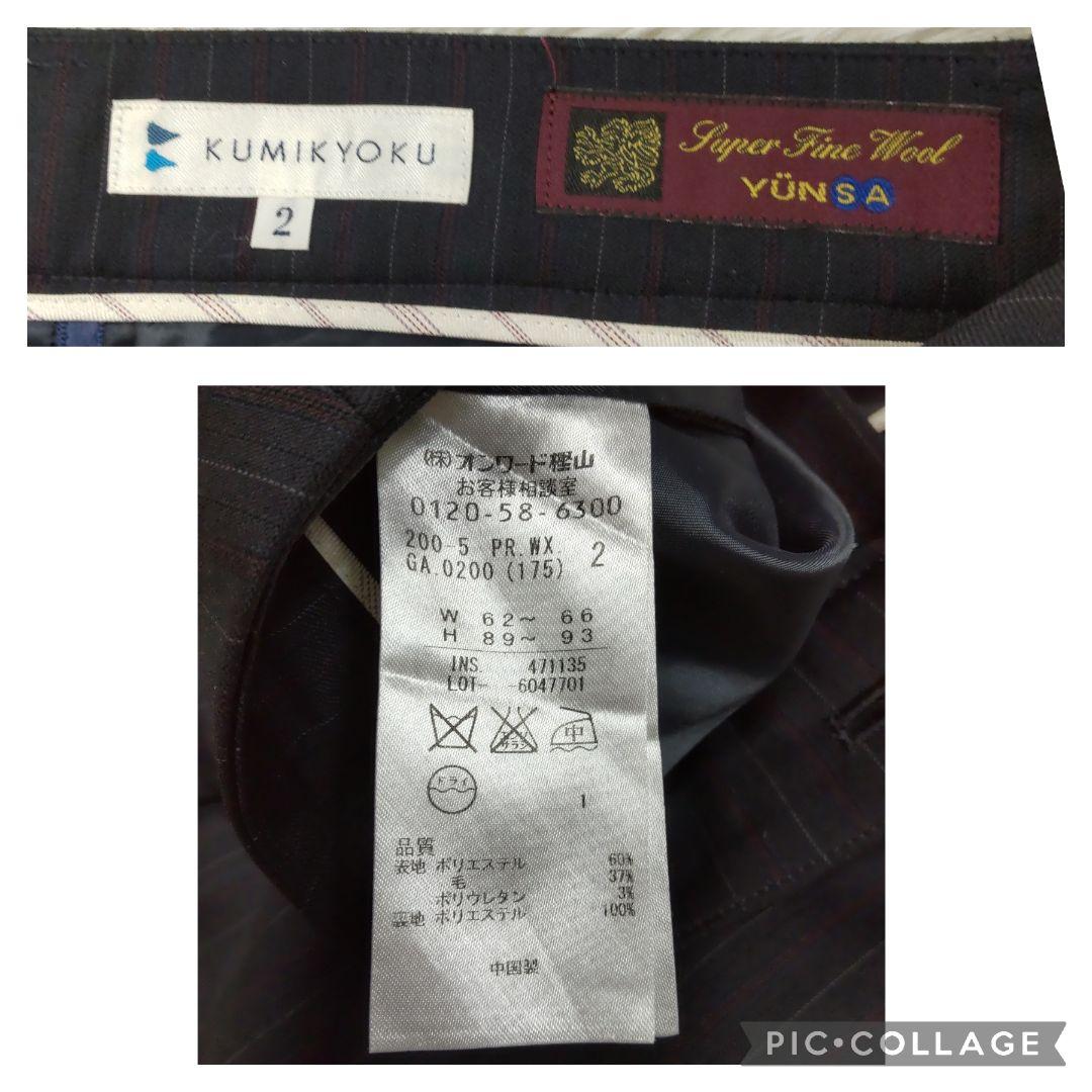 クミキョク 生地 YUNSA パンツスーツ ネイビー ストライプ サイズ2 M