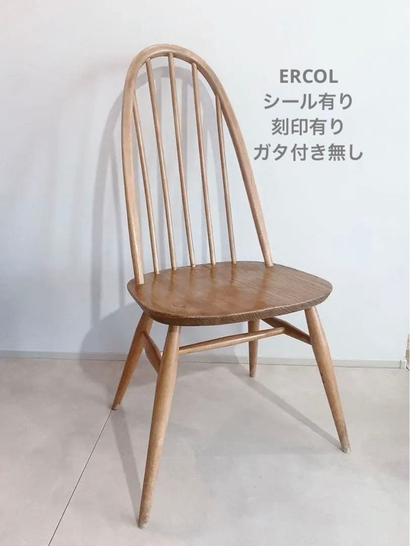 ercolチェア　刻印有　イギリスアンティーク　アーコール　クエーカーチェア