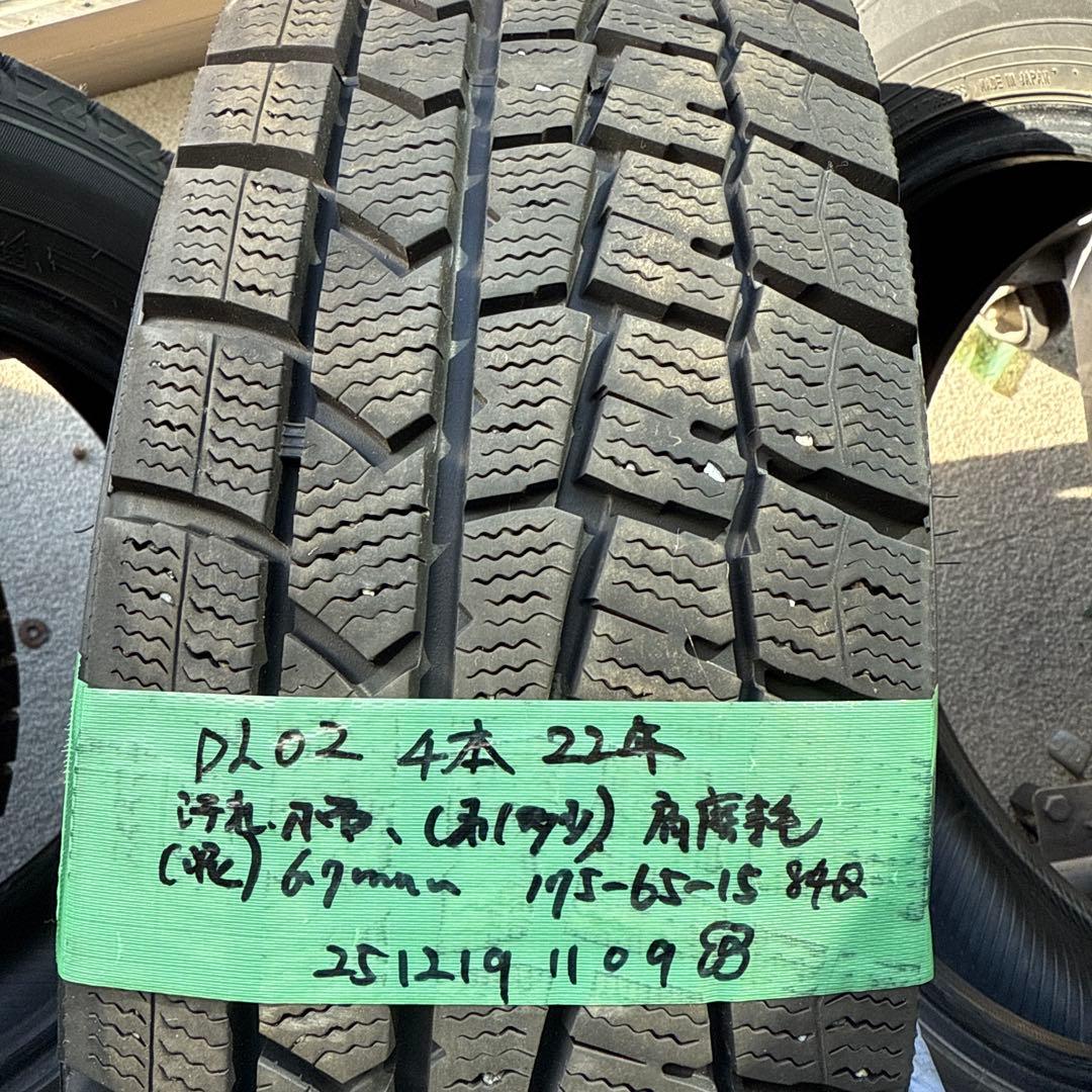 175/65R15 ダンロップ WM02 スタッドレス 2022年製 4本