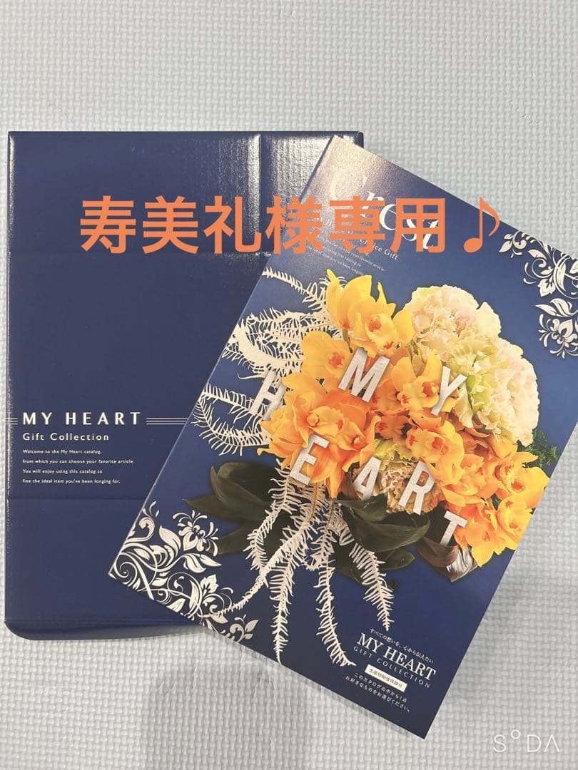 ⭐︎11,880円相当⭐︎MYHEARTクレストカタログギフト✖️4冊