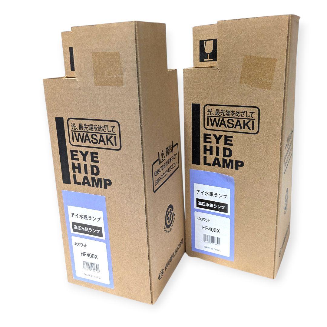 IWASAKI アイ水銀ランプ HF400X 400ワット