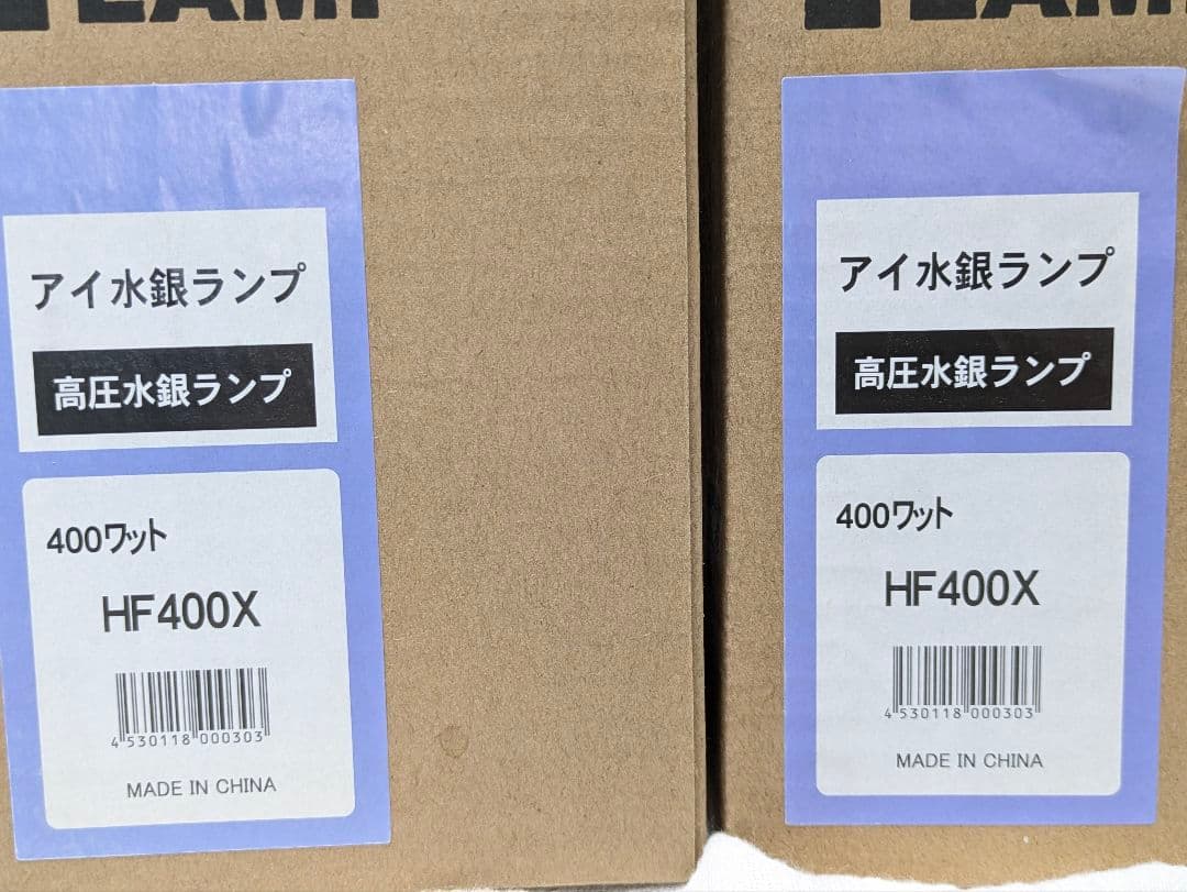 IWASAKI アイ水銀ランプ HF400X 400ワット