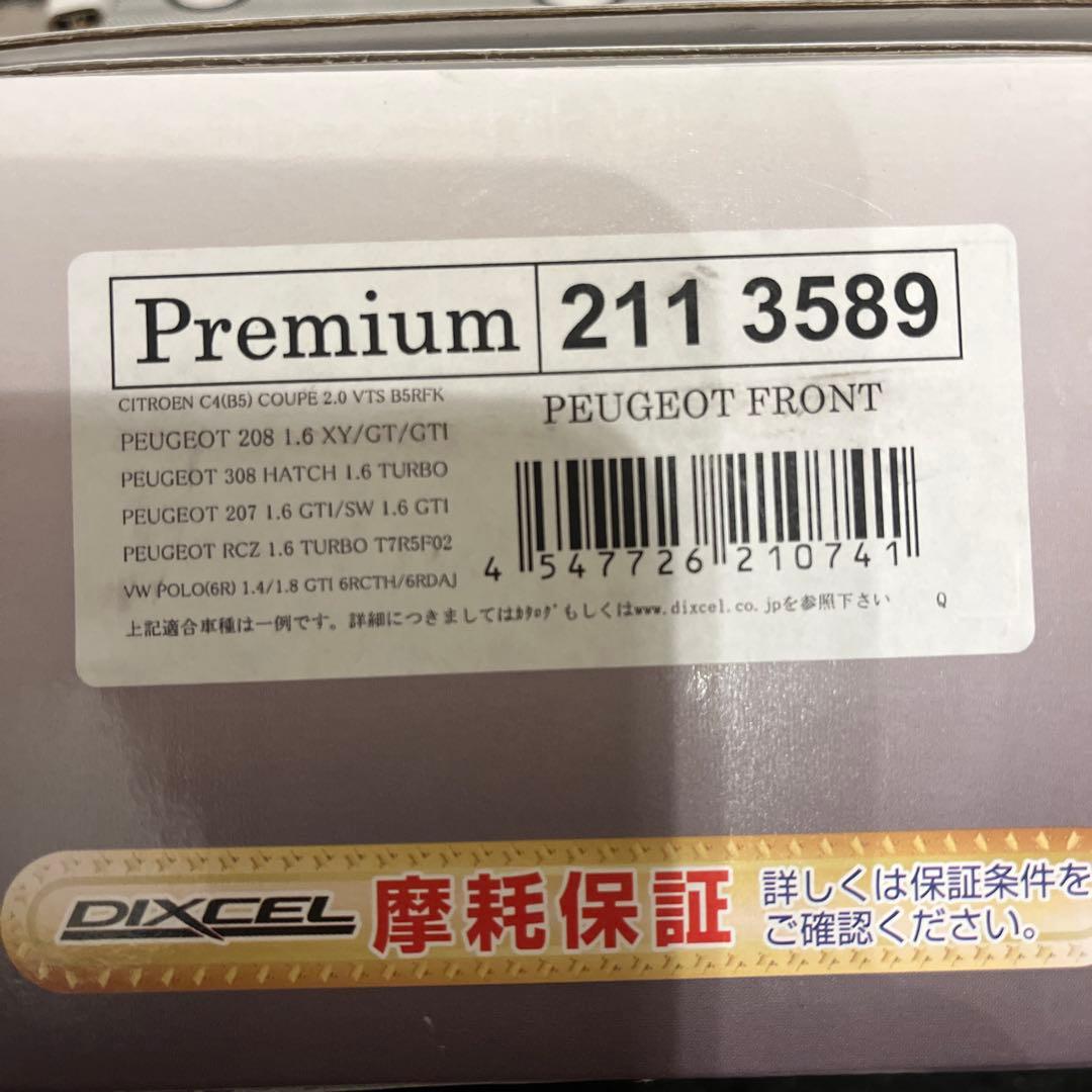 プジョー　RCZ/後期型　ディスクローター&ブレーキパッド　フロント用