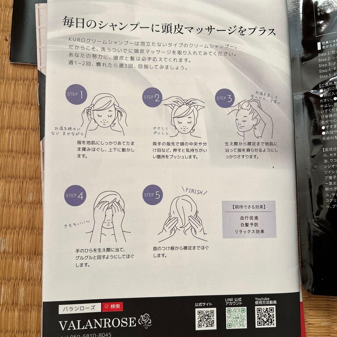 KURO Cream Shampoo 400g ナチュラルブラック　白髪染め