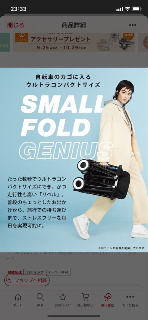 バンパーバー付　サイベックス リベル 2024 b型 ベビーカー