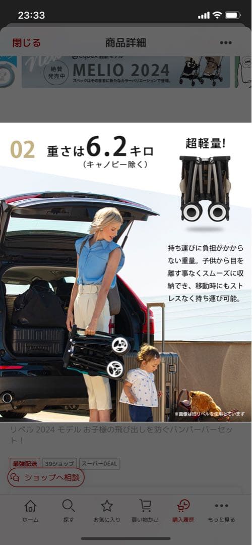 バンパーバー付　サイベックス リベル 2024 b型 ベビーカー
