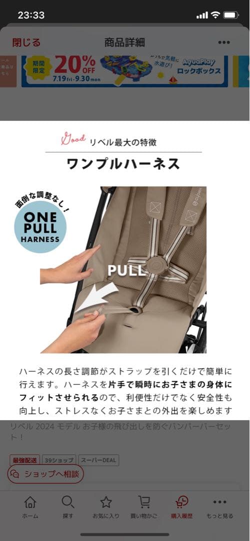 バンパーバー付　サイベックス リベル 2024 b型 ベビーカー