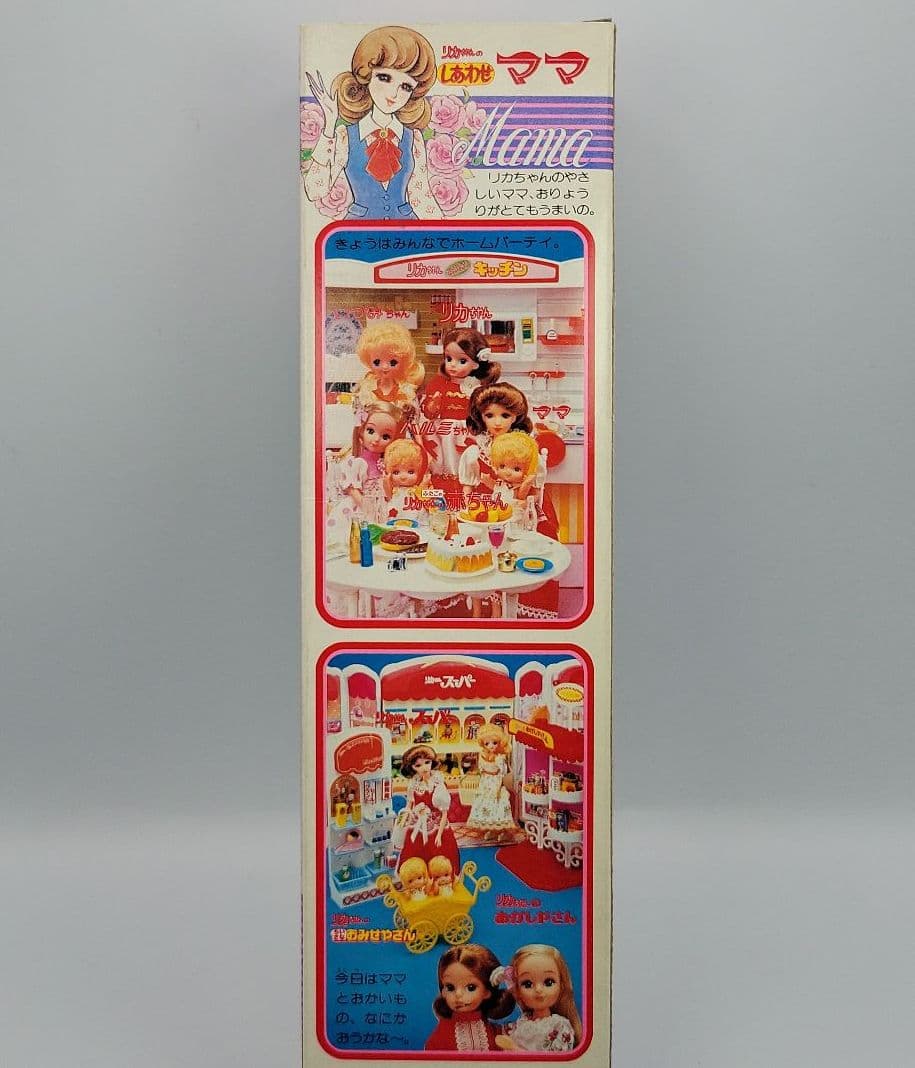 ■2代目リカちゃん の【しあわせママ】リカちゃん　ママ