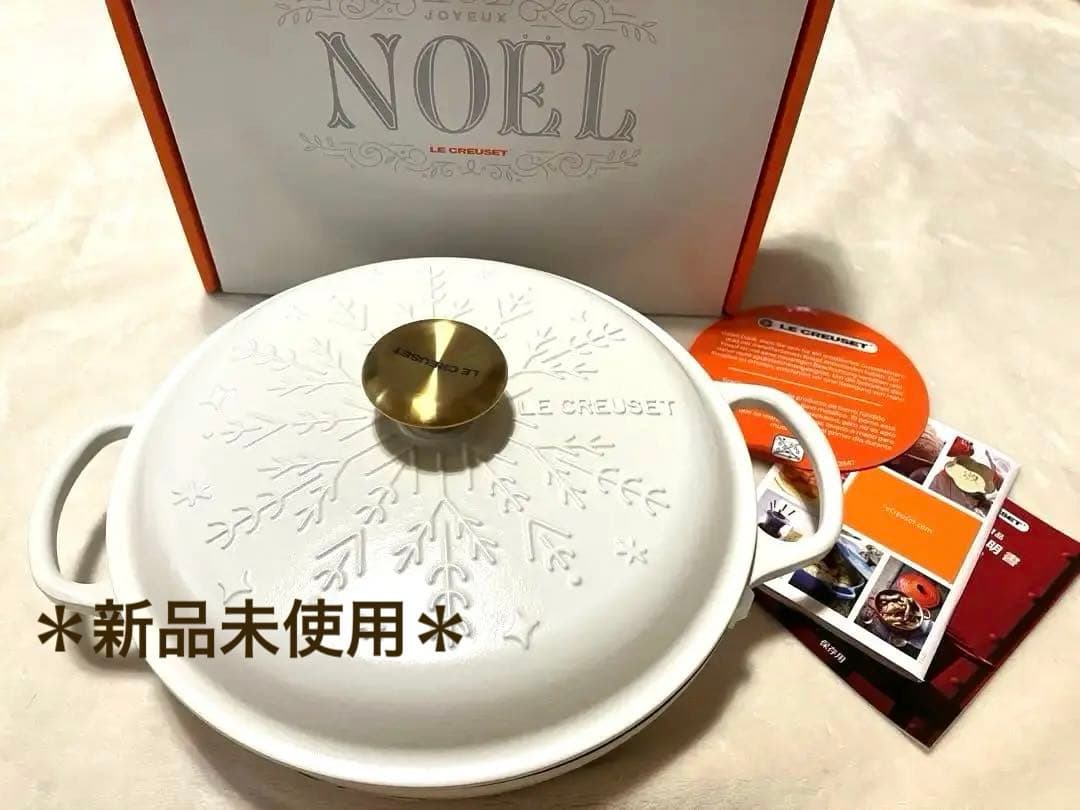 【新品未使用】ルクルーゼ／ビュッフェキャセロール　コットン　26cm 2.2ℓ