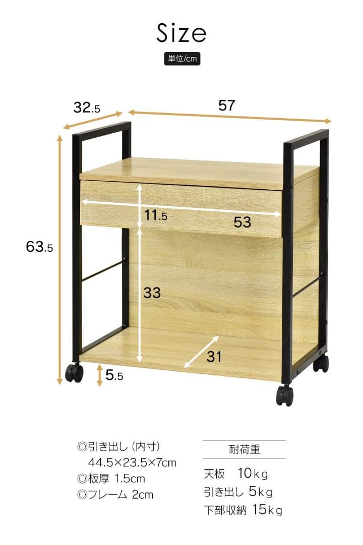 サイドワゴン キャスター コンパクトだけど便利な機能が満載